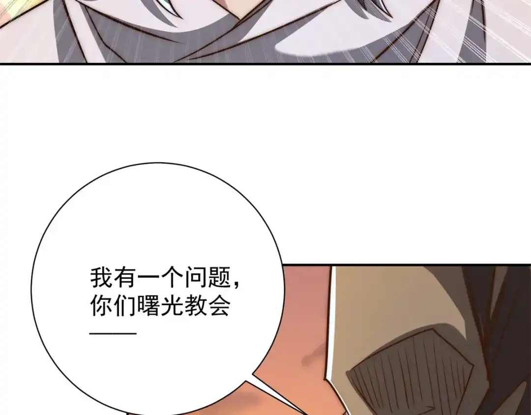 《异能重生我提前登顶》第58话 刺杀林天 第140页