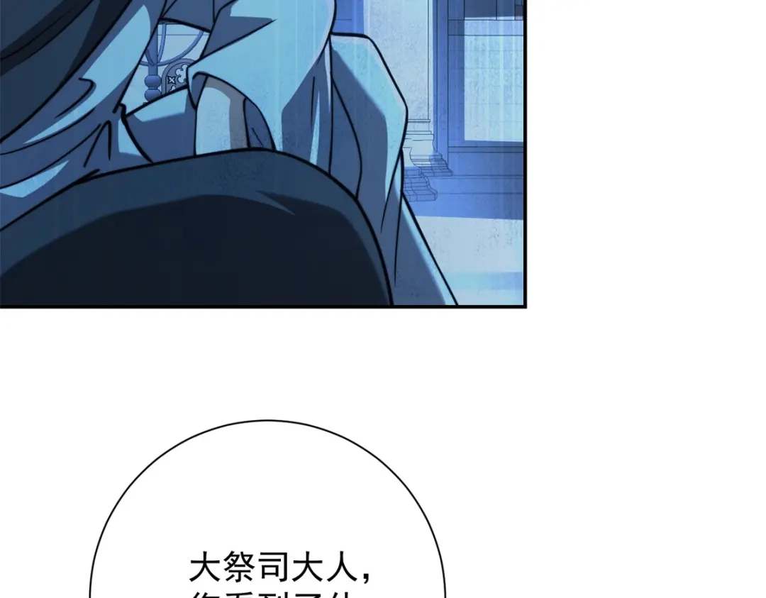 《异能重生我提前登顶》第59话 曙光教会该除名了 第122页