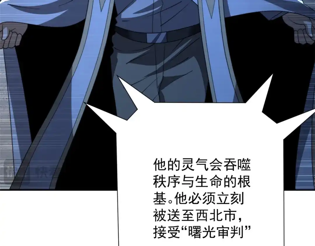 《异能重生我提前登顶》第59话 曙光教会该除名了 第134页