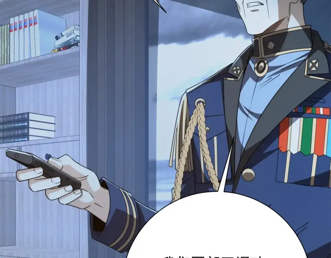 《异能重生我提前登顶》第59话 曙光教会该除名了 第137页