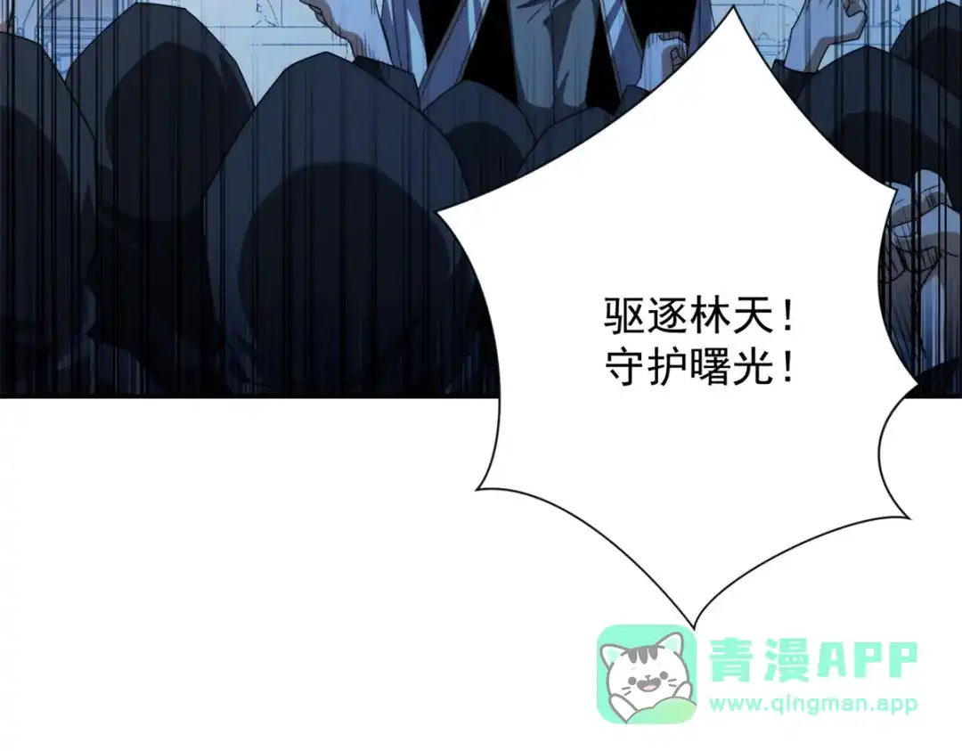 《异能重生我提前登顶》第59话 曙光教会该除名了 第131页