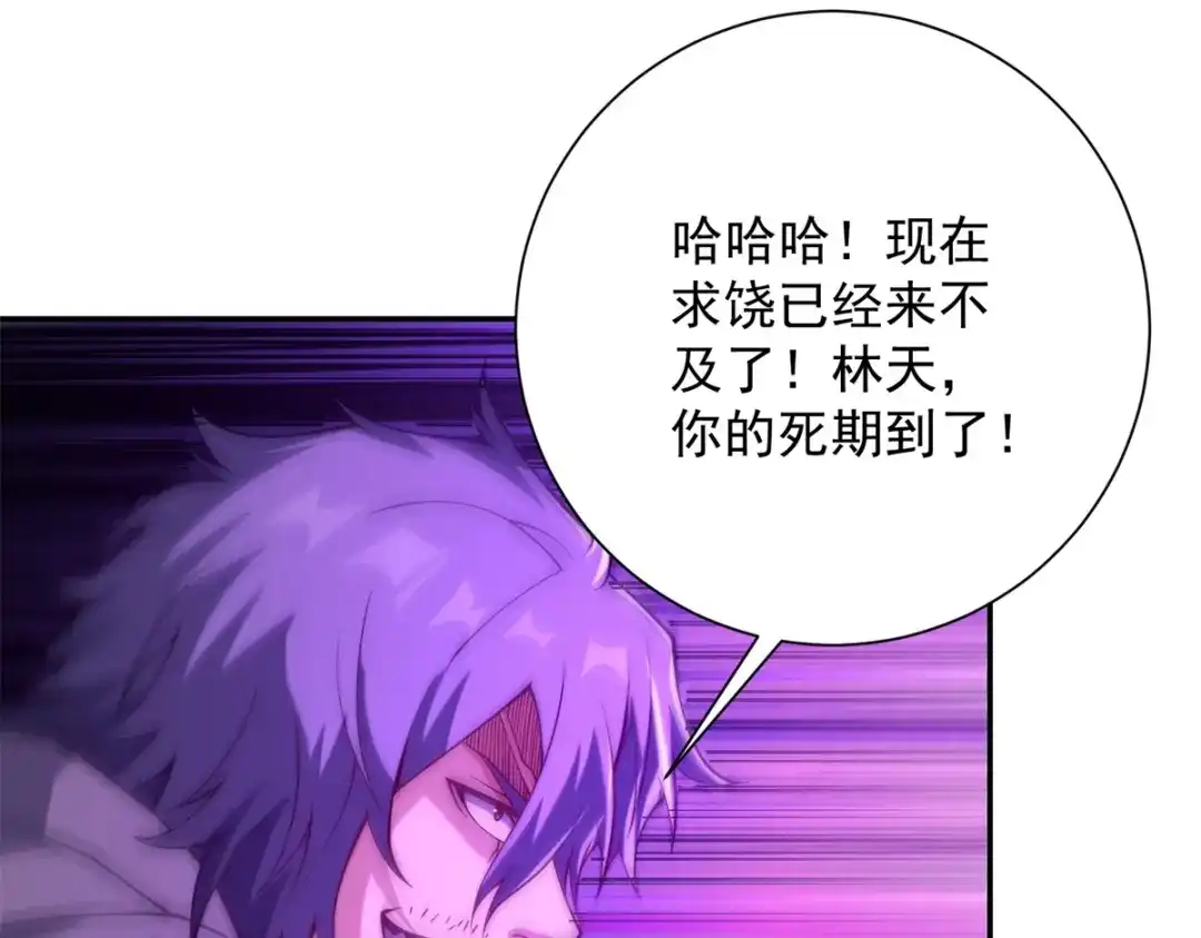 《异能重生我提前登顶》第59话 曙光教会该除名了 第17页