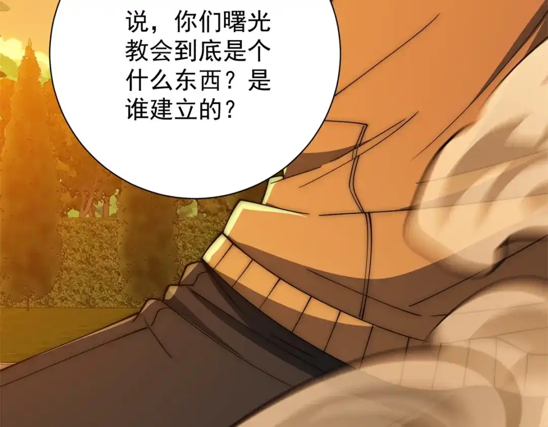 《异能重生我提前登顶》第59话 曙光教会该除名了 第70页