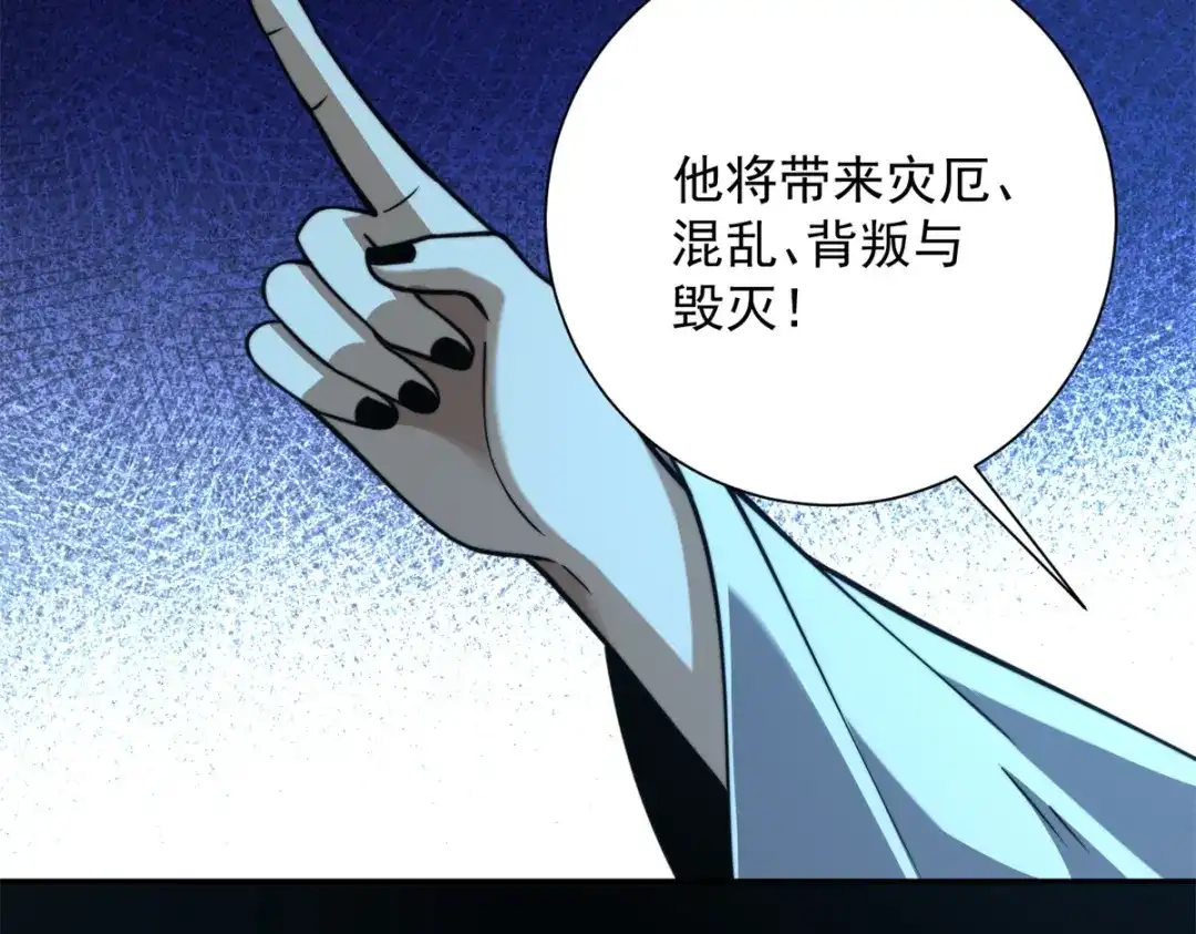 《异能重生我提前登顶》第59话 曙光教会该除名了 第125页