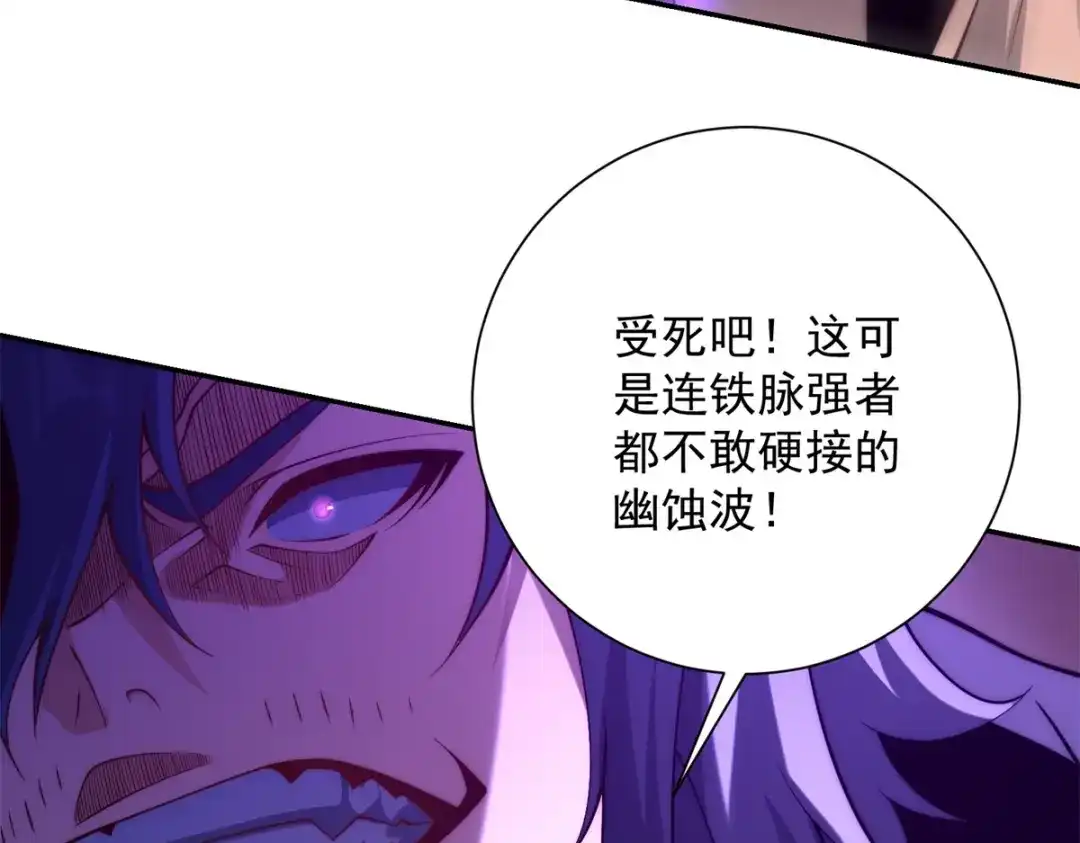 《异能重生我提前登顶》第59话 曙光教会该除名了 第10页