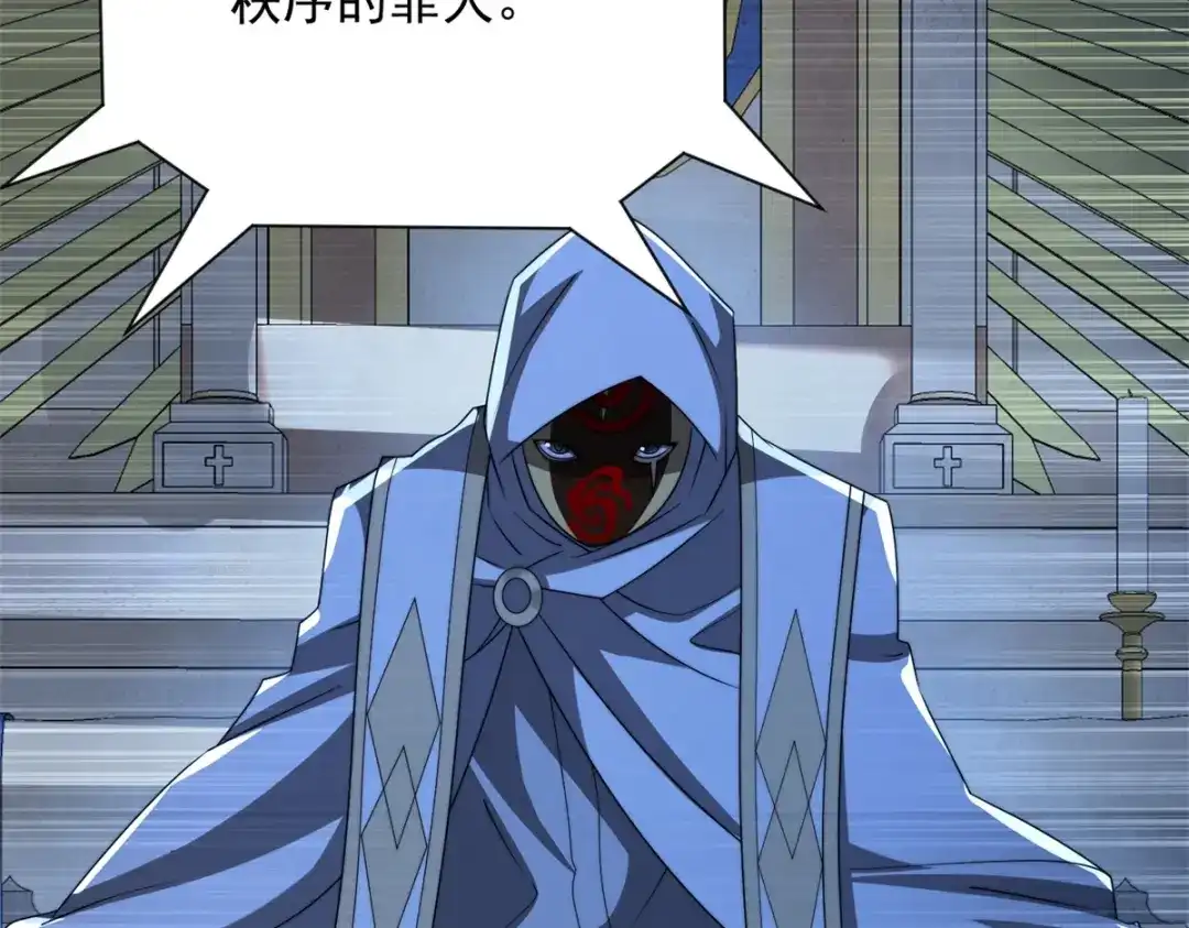 《异能重生我提前登顶》第59话 曙光教会该除名了 第133页