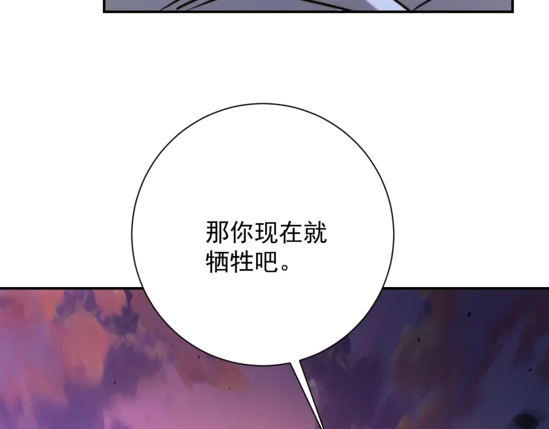 《异能重生我提前登顶》第59话 曙光教会该除名了 第103页