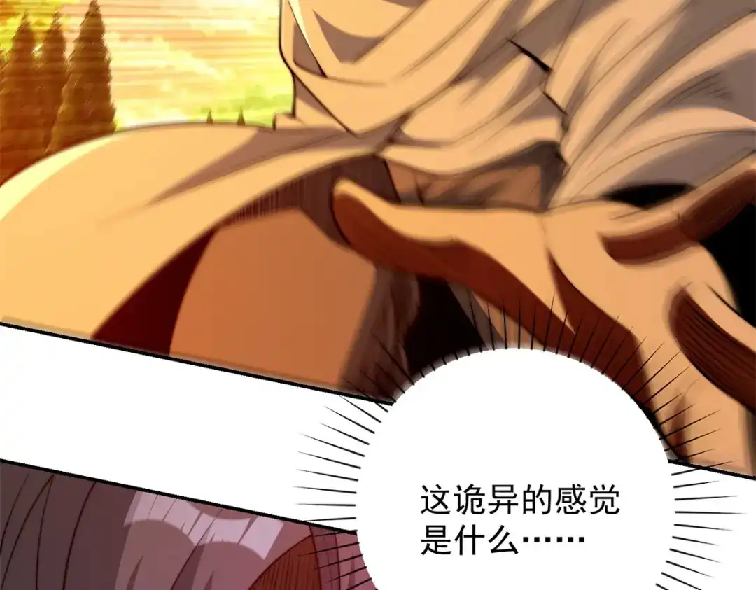《异能重生我提前登顶》第59话 曙光教会该除名了 第44页