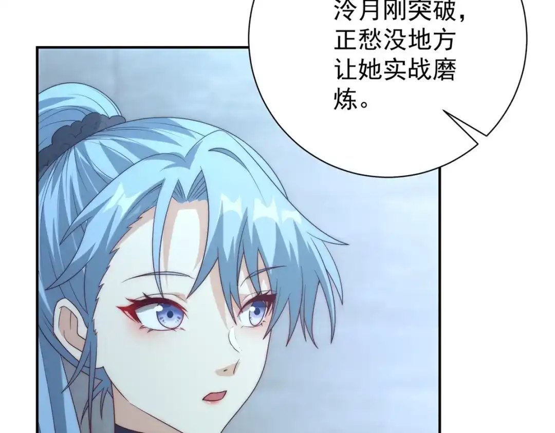 《异能重生我提前登顶》第59话 曙光教会该除名了 第153页