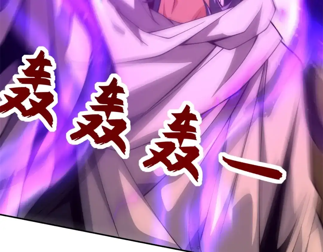《异能重生我提前登顶》第59话 曙光教会该除名了 第9页