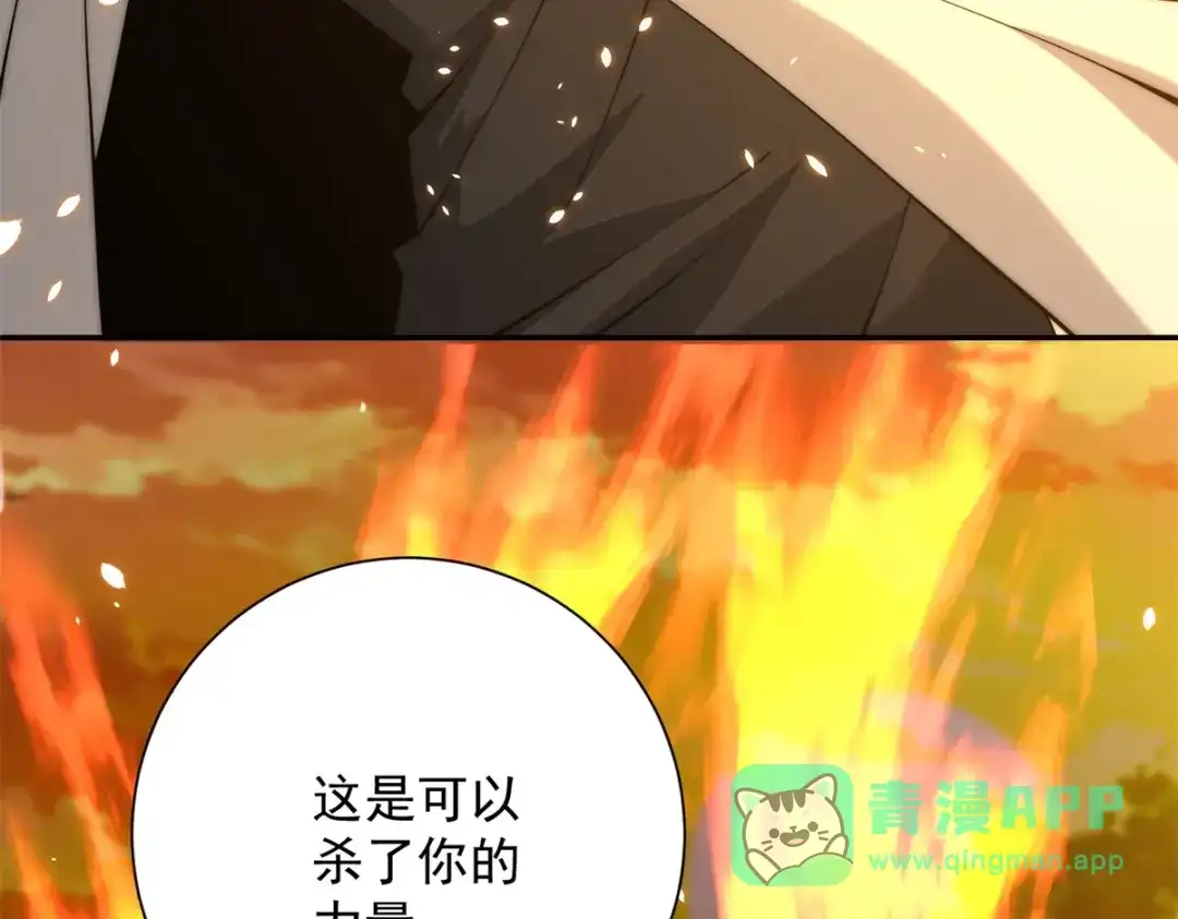 《异能重生我提前登顶》第59话 曙光教会该除名了 第31页
