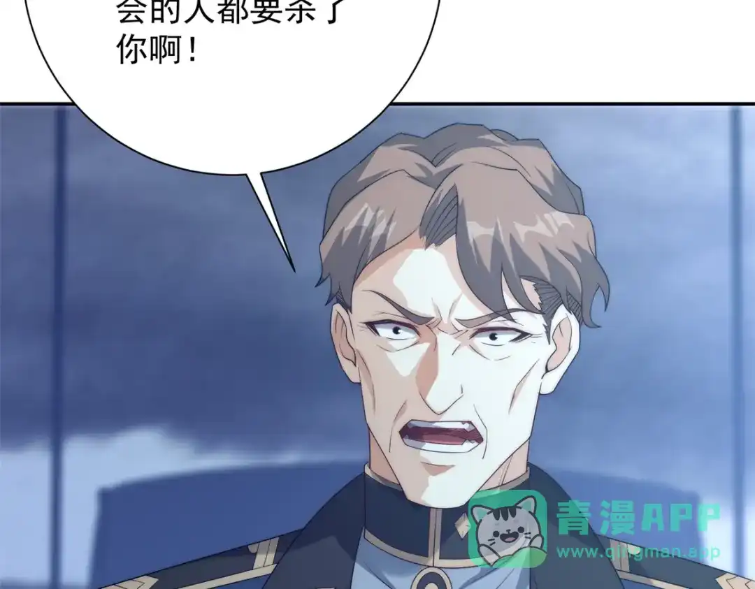 《异能重生我提前登顶》第59话 曙光教会该除名了 第151页