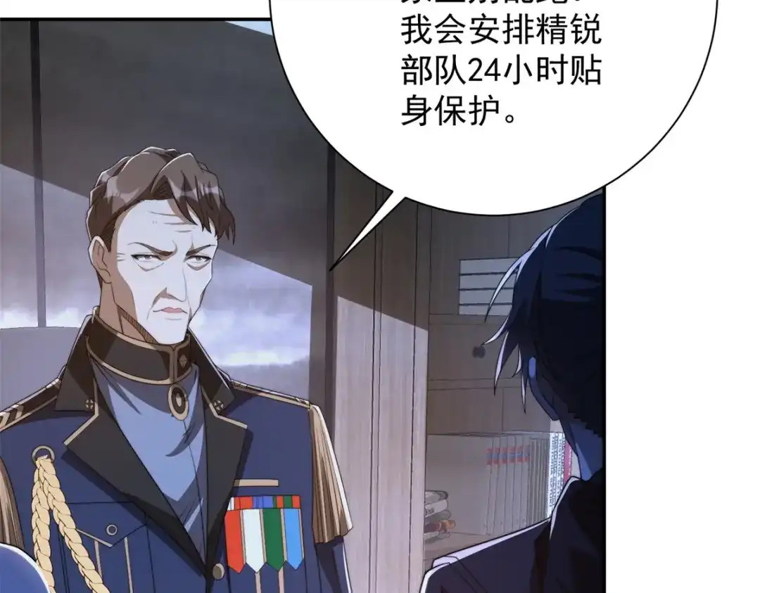 《异能重生我提前登顶》第59话 曙光教会该除名了 第143页