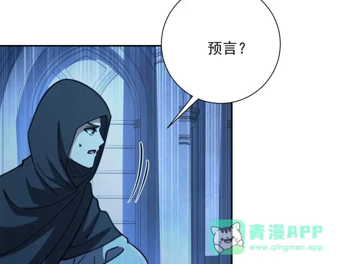 《异能重生我提前登顶》第59话 曙光教会该除名了 第121页
