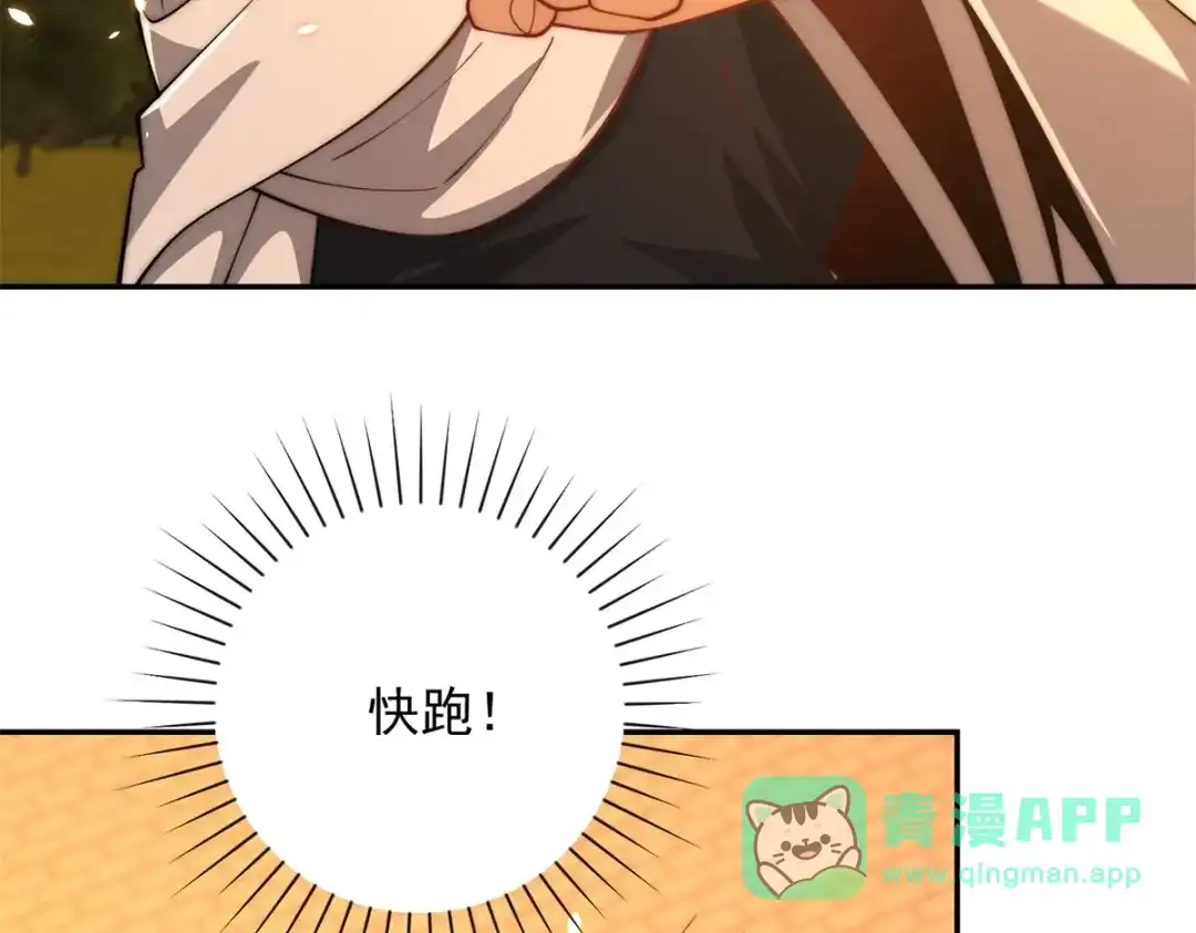 《异能重生我提前登顶》第59话 曙光教会该除名了 第36页