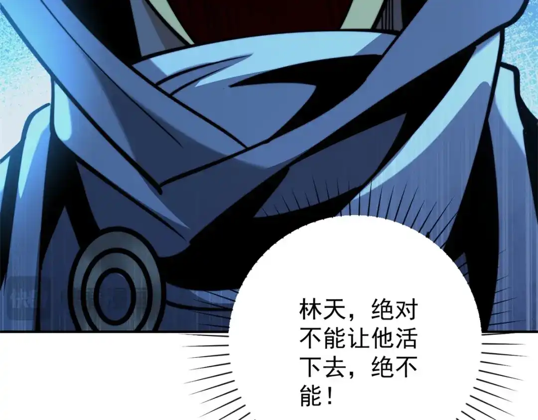 《异能重生我提前登顶》第59话 曙光教会该除名了 第117页
