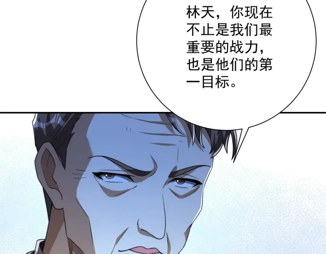 《异能重生我提前登顶》第59话 曙光教会该除名了 第145页