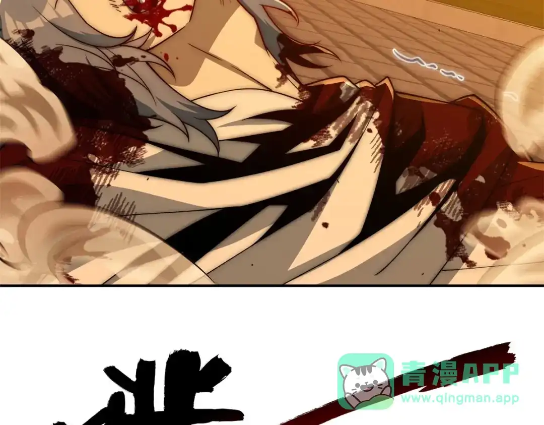 《异能重生我提前登顶》第59话 曙光教会该除名了 第66页