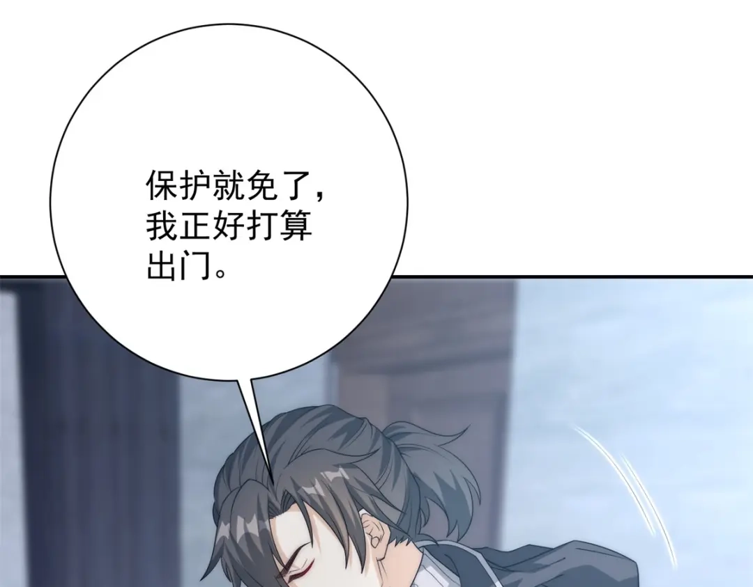 《异能重生我提前登顶》第59话 曙光教会该除名了 第148页