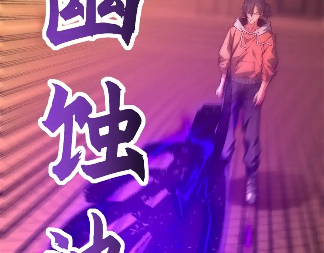 《异能重生我提前登顶》第59话 曙光教会该除名了 第12页