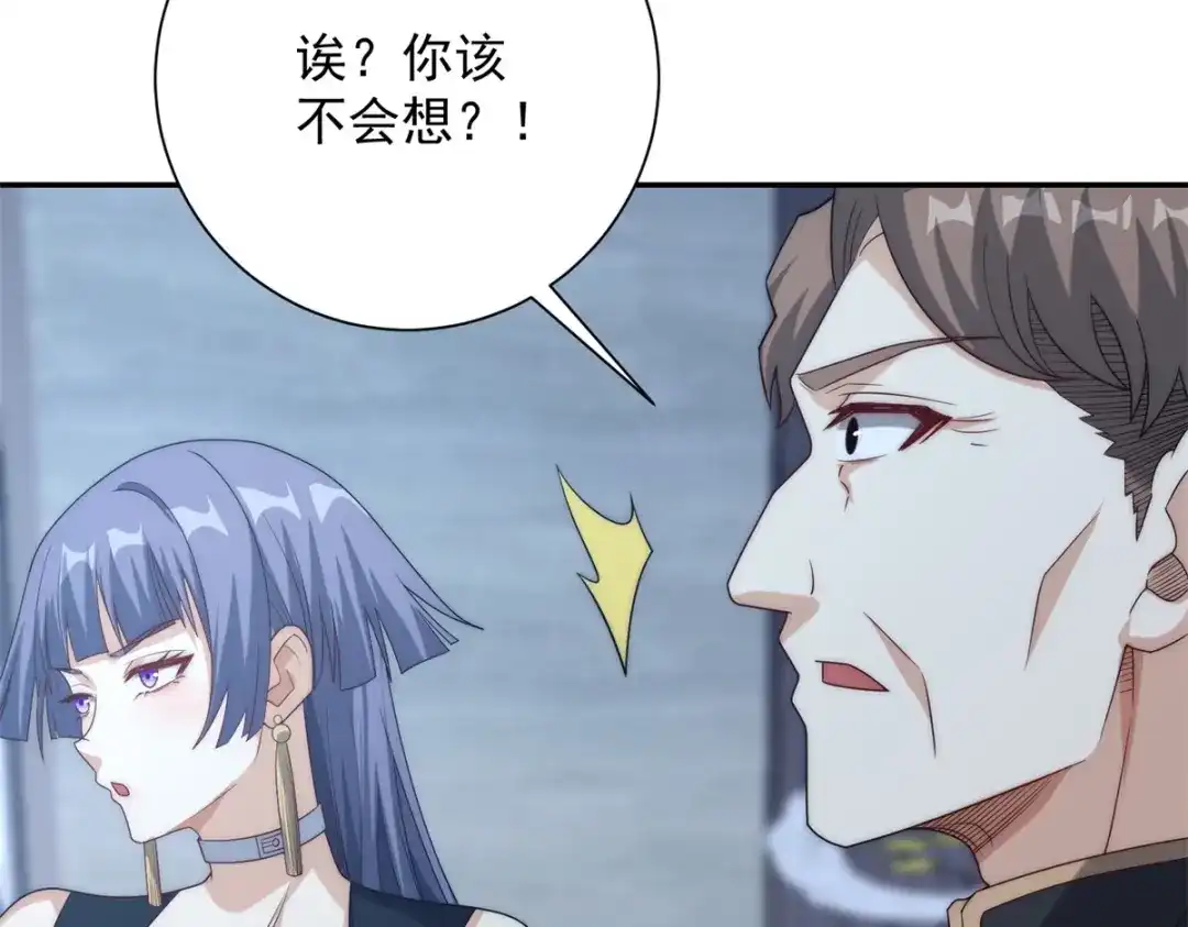 《异能重生我提前登顶》第59话 曙光教会该除名了 第155页