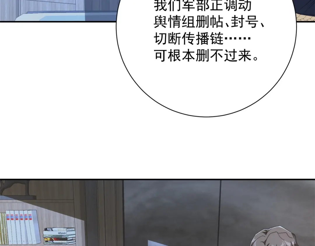 《异能重生我提前登顶》第59话 曙光教会该除名了 第138页