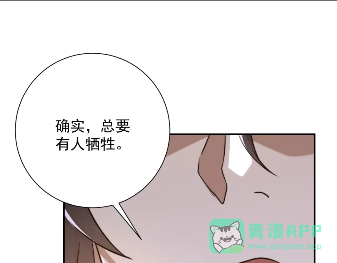 《异能重生我提前登顶》第59话 曙光教会该除名了 第101页