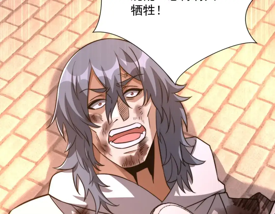《异能重生我提前登顶》第59话 曙光教会该除名了 第99页