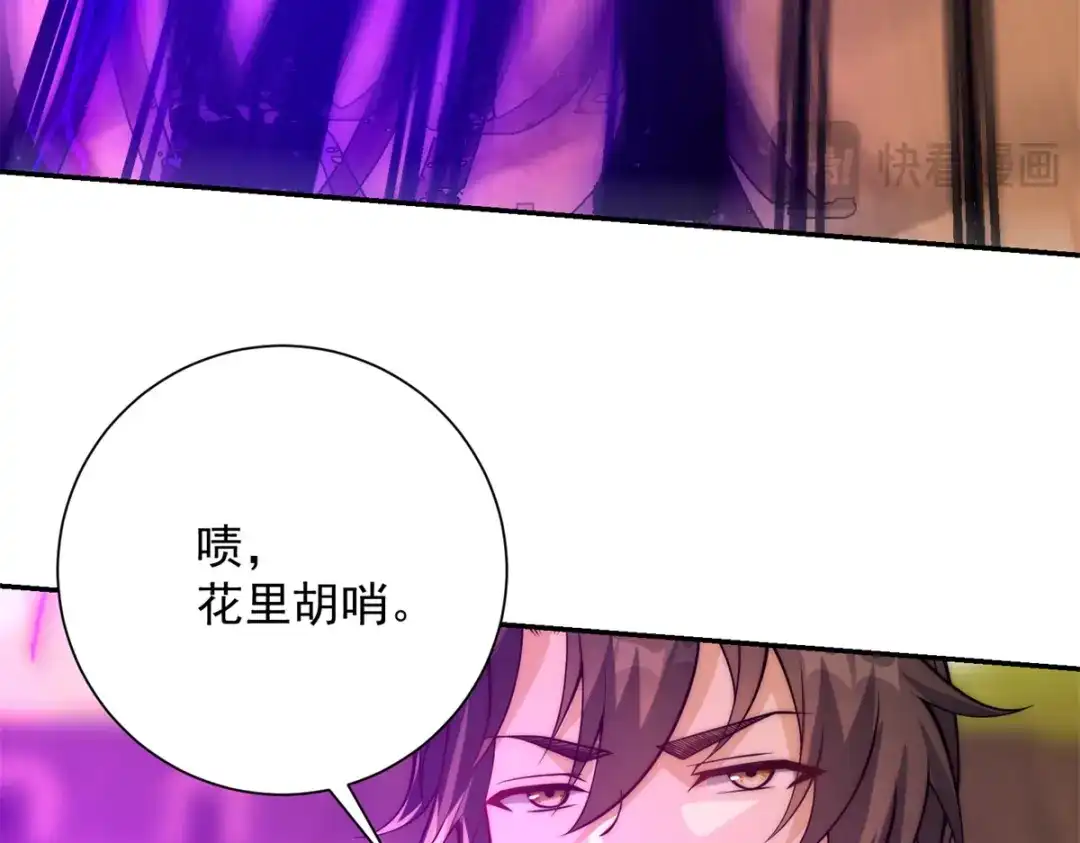 《异能重生我提前登顶》第59话 曙光教会该除名了 第15页