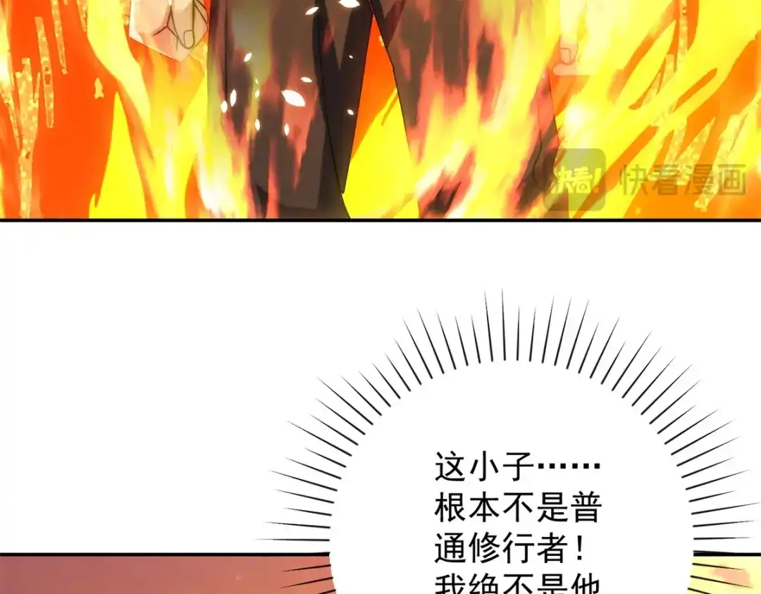 《异能重生我提前登顶》第59话 曙光教会该除名了 第34页