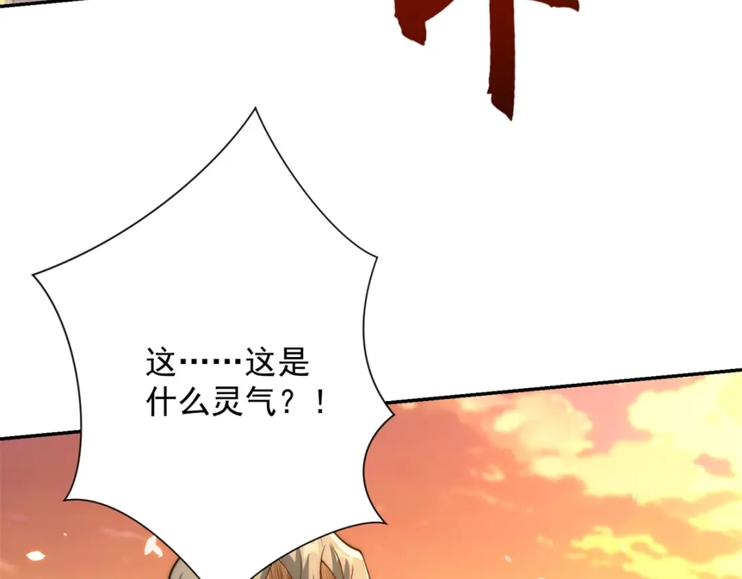 《异能重生我提前登顶》第59话 曙光教会该除名了 第29页
