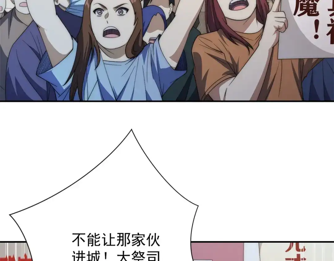 《异能重生我提前登顶》第60话 抵达西北市 第52页