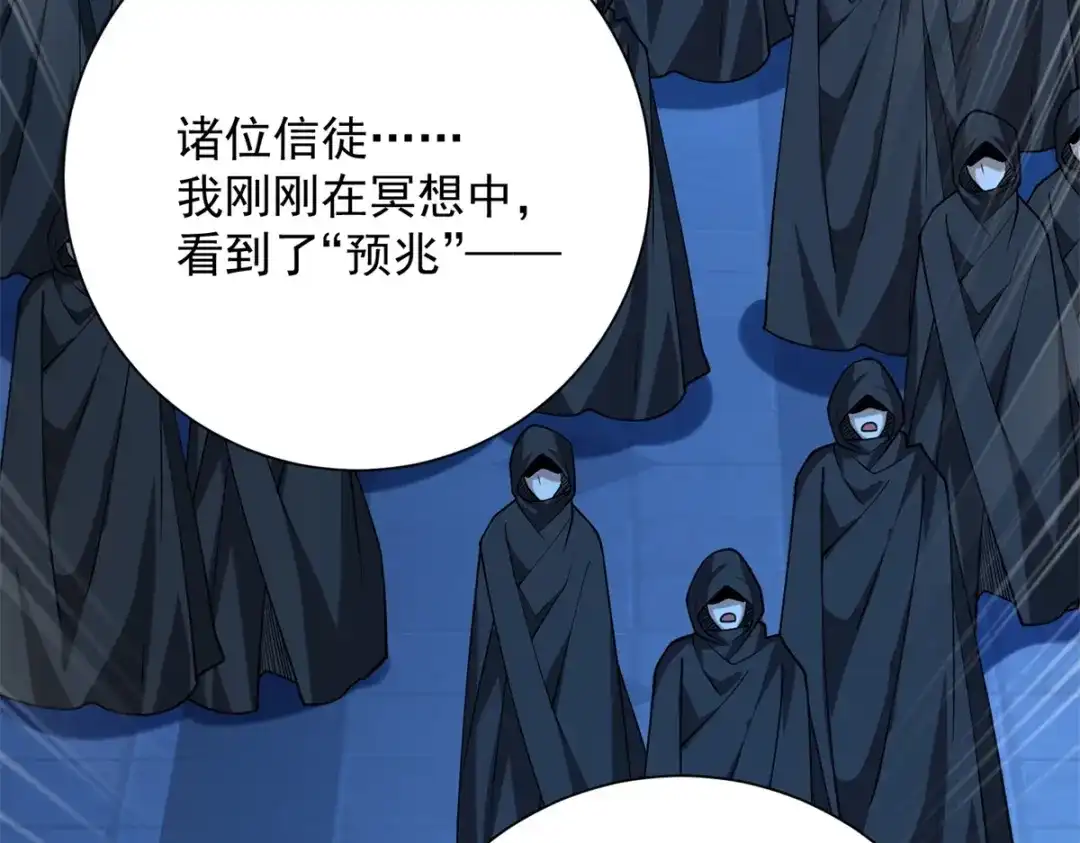 《异能重生我提前登顶》第60话 抵达西北市 第35页