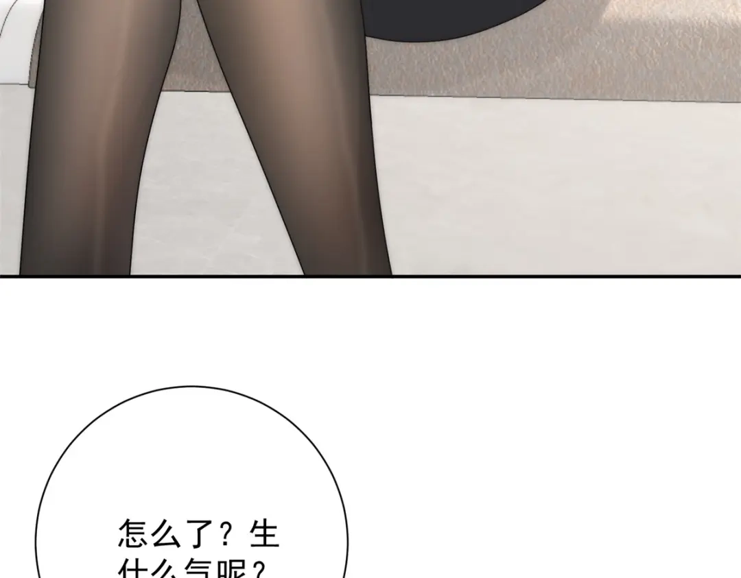 《异能重生我提前登顶》第60话 抵达西北市 第8页