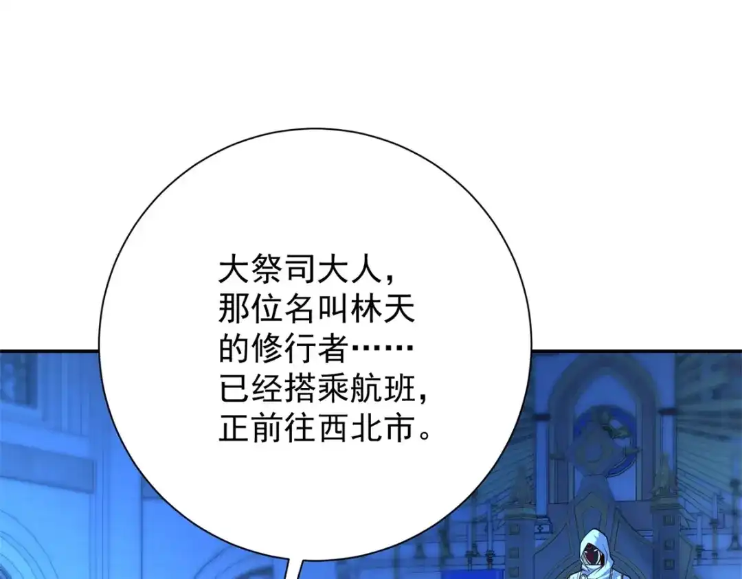 《异能重生我提前登顶》第60话 抵达西北市 第30页