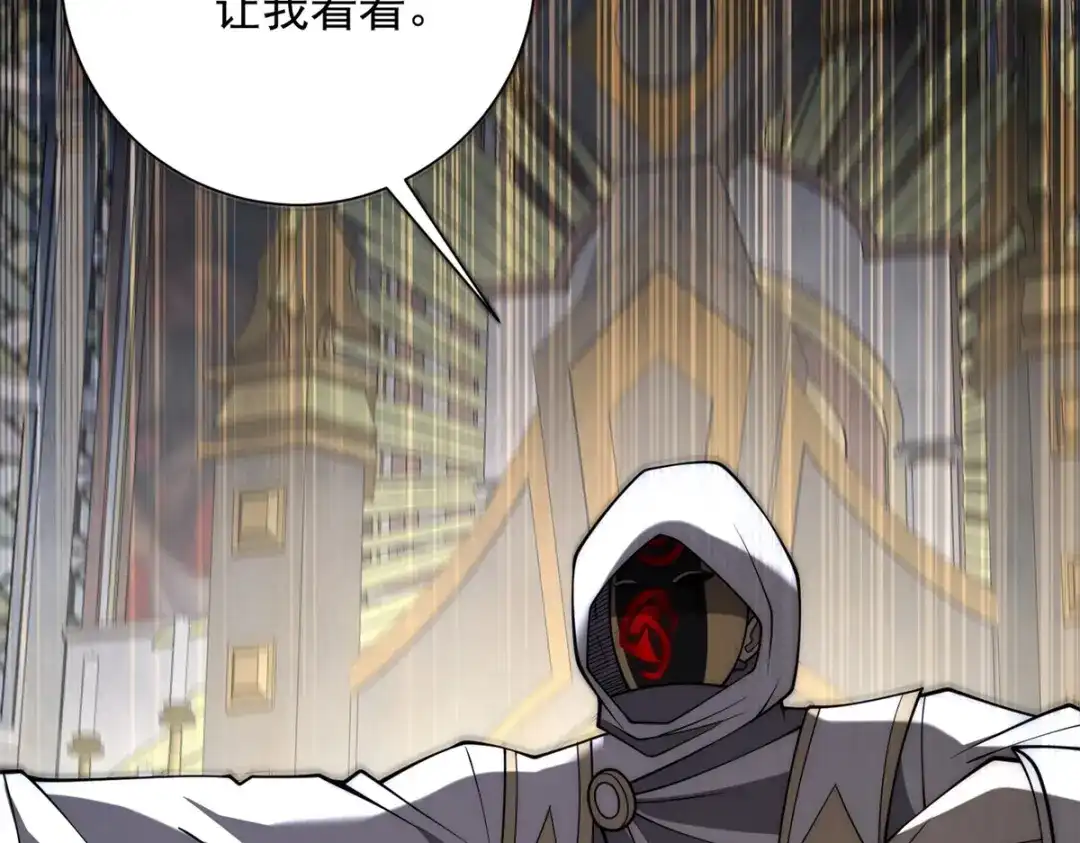 《异能重生我提前登顶》第60话 抵达西北市 第124页