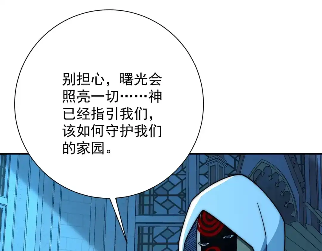 《异能重生我提前登顶》第60话 抵达西北市 第42页