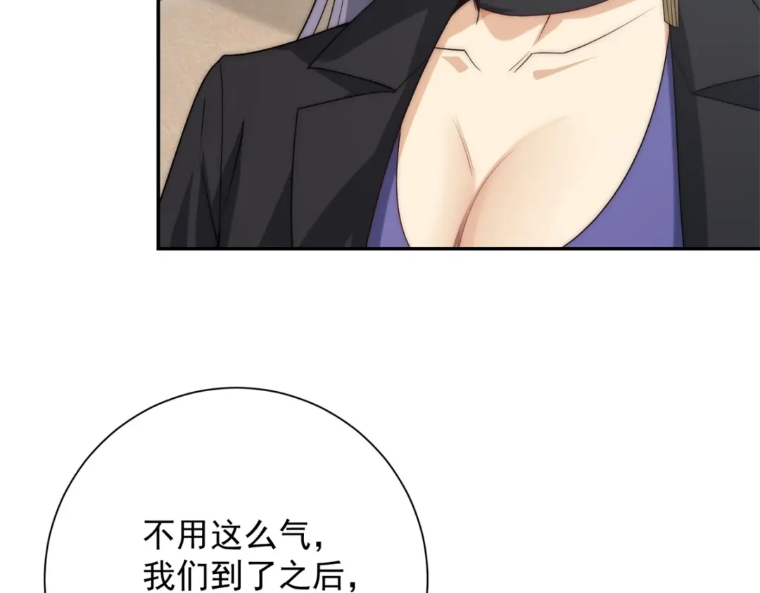 《异能重生我提前登顶》第60话 抵达西北市 第17页