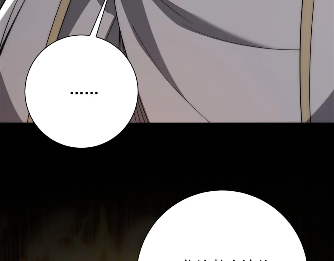 《异能重生我提前登顶》第60话 抵达西北市 第142页