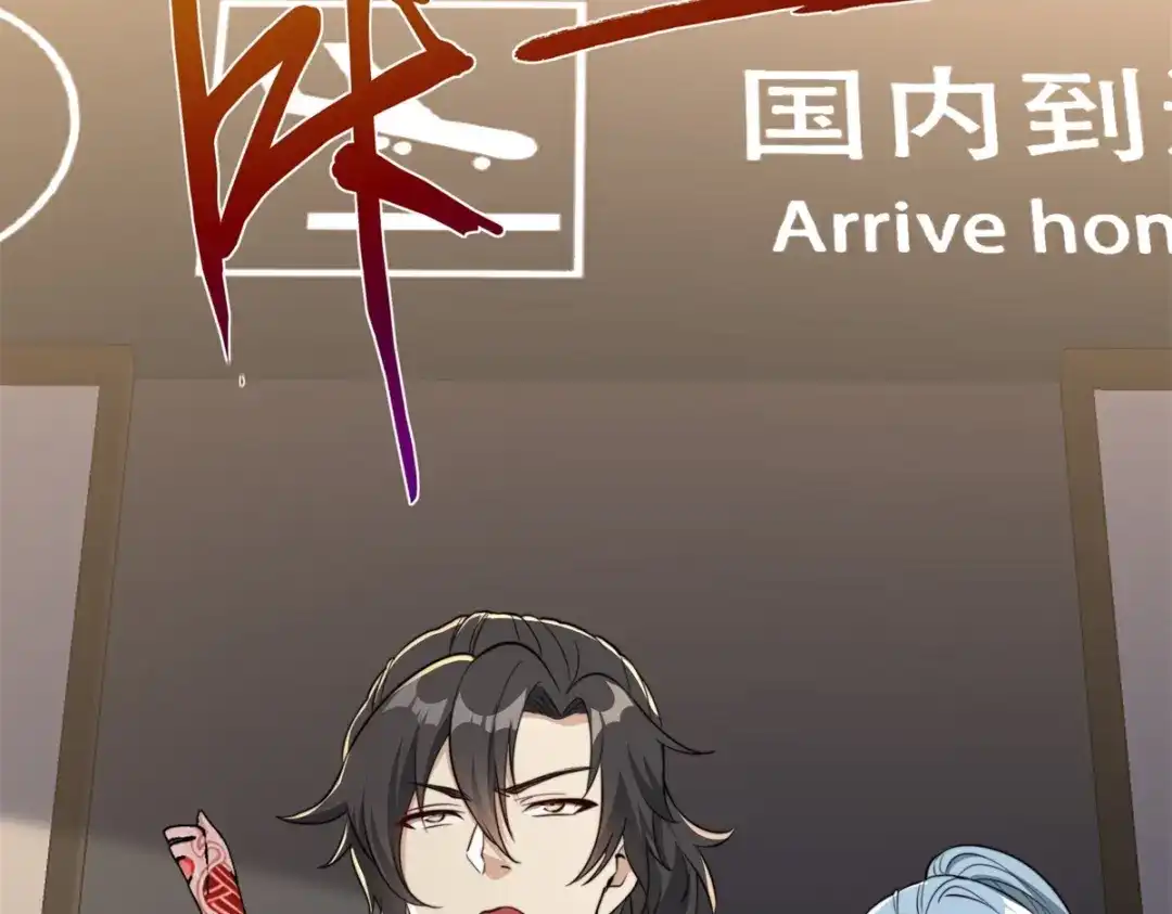 《异能重生我提前登顶》第60话 抵达西北市 第69页