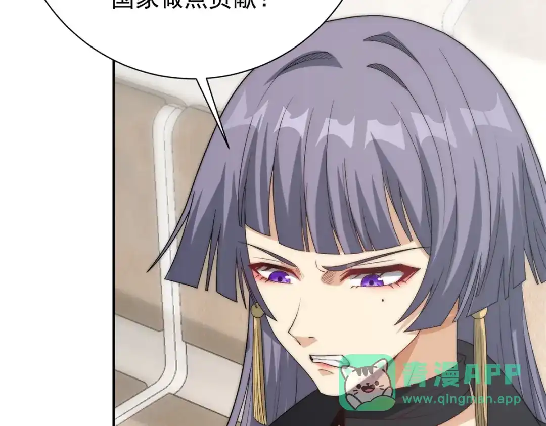 《异能重生我提前登顶》第60话 抵达西北市 第16页