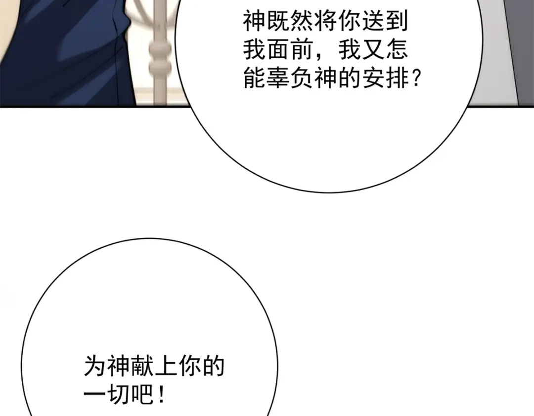《异能重生我提前登顶》第60话 抵达西北市 第134页