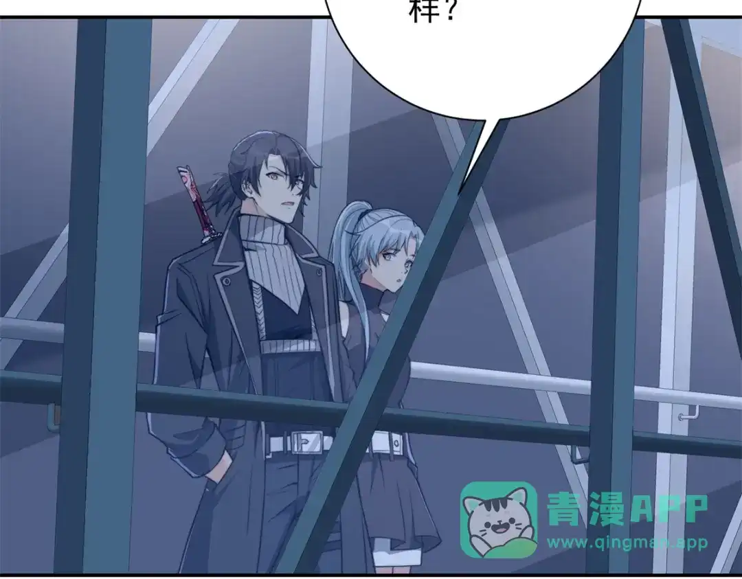 《异能重生我提前登顶》第60话 抵达西北市 第61页