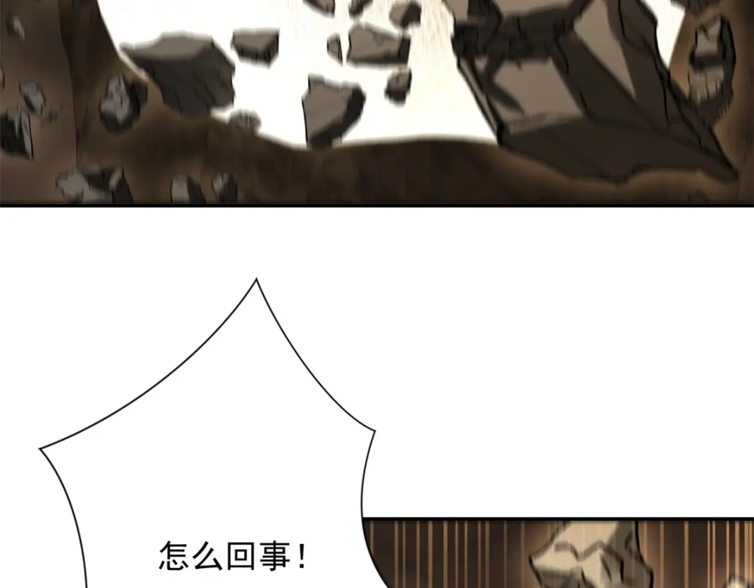 《异能重生我提前登顶》第60话 抵达西北市 第137页