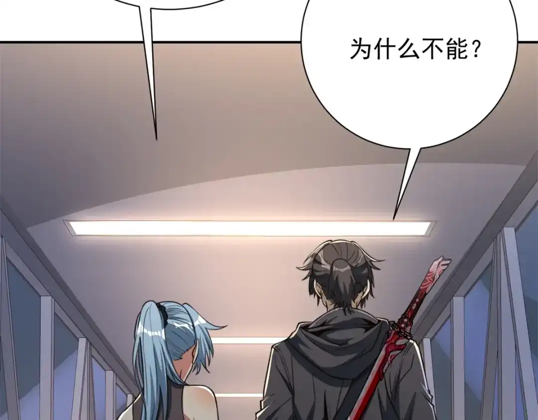 《异能重生我提前登顶》第60话 抵达西北市 第65页