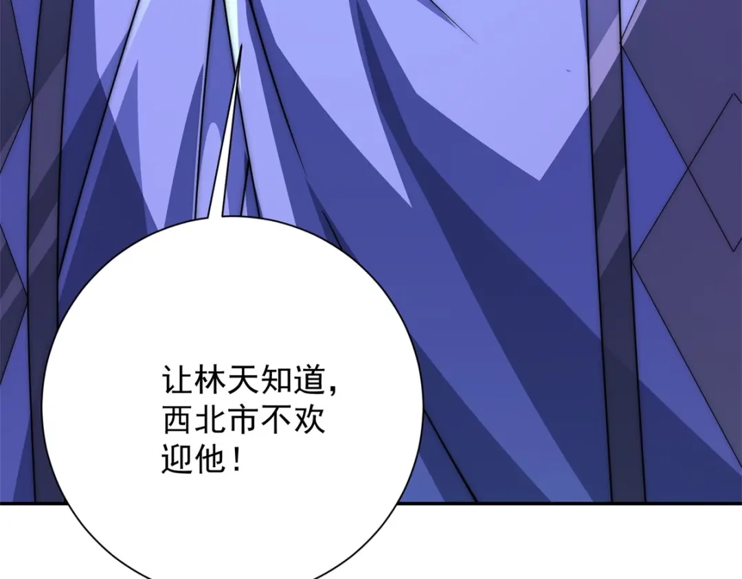 《异能重生我提前登顶》第60话 抵达西北市 第47页