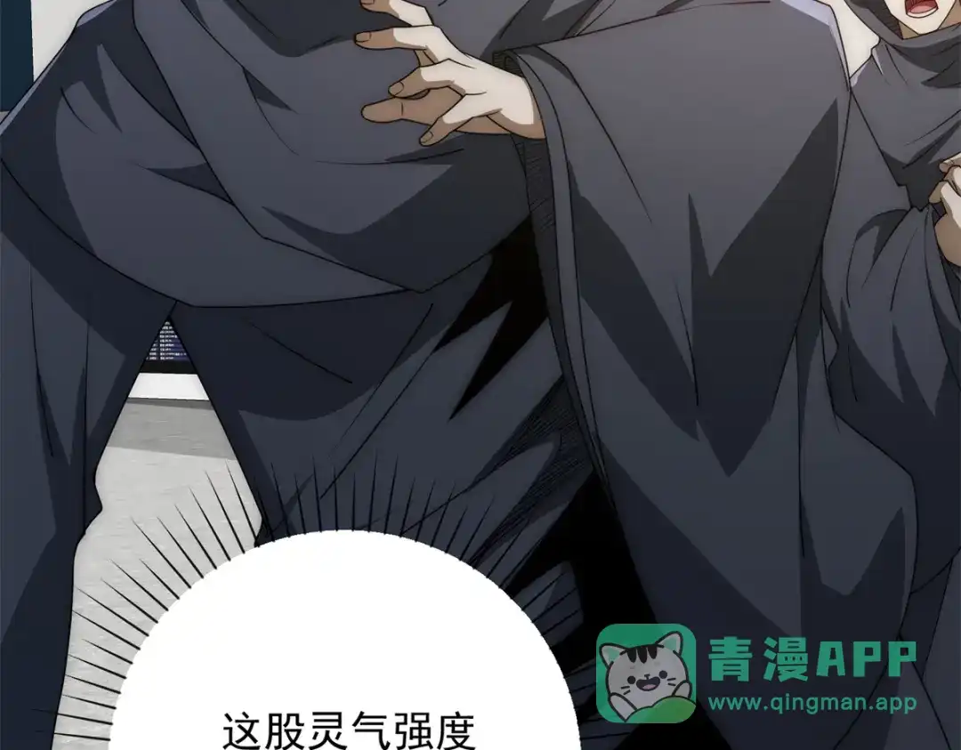 《异能重生我提前登顶》第60话 抵达西北市 第86页