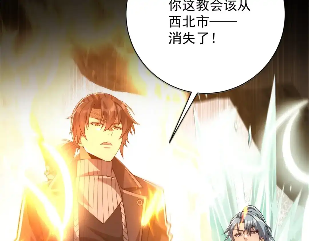 《异能重生我提前登顶》第60话 抵达西北市 第143页