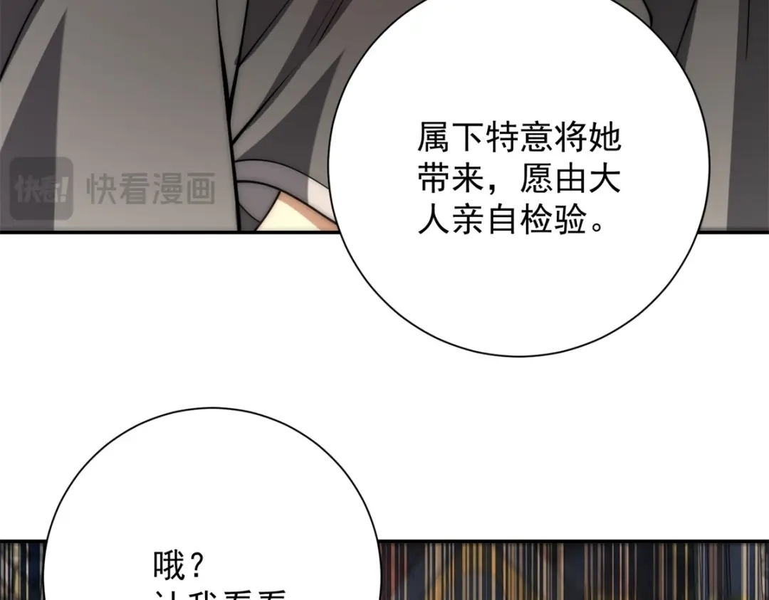 《异能重生我提前登顶》第60话 抵达西北市 第123页