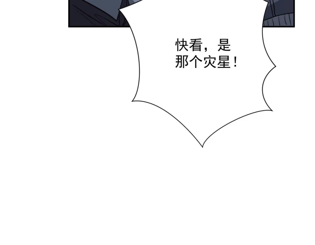 《异能重生我提前登顶》第60话 抵达西北市 第74页